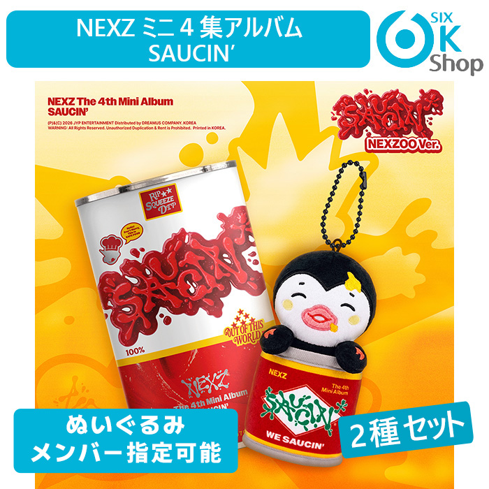 Qoo10] JYP Entertainment ぬいぐるみメンバー指定可能+ NEXZO