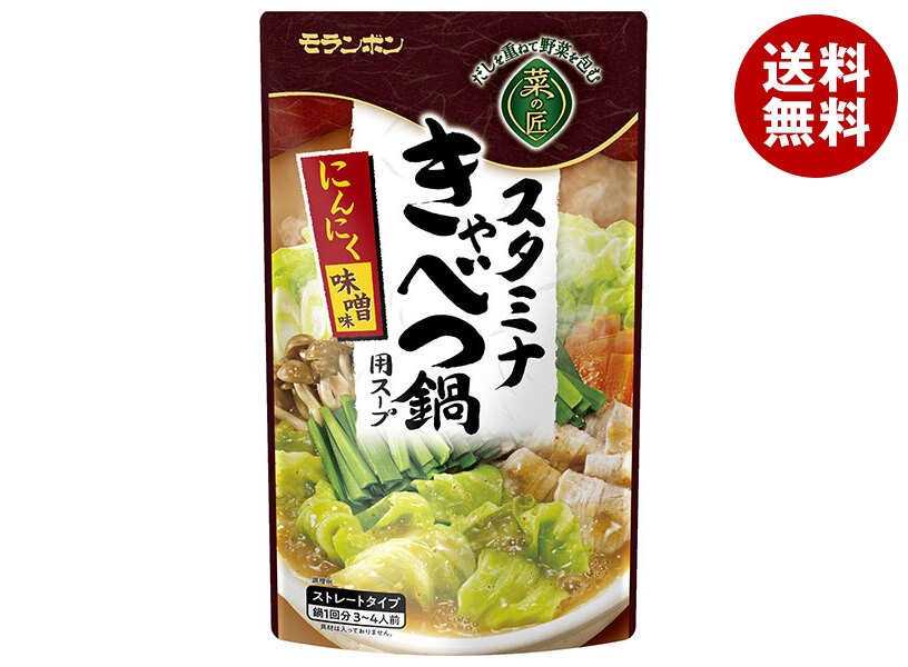 モランボン 菜の匠 スタミナきゃべつ鍋用スープ にんにく味噌味 750g＊10袋入＊(2ケース)