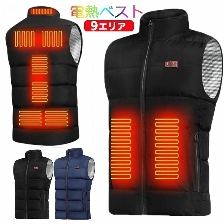 【即納】電熱ベスト 大きい ヒーターベスト ゴルフウェア ゴルフ ベスト 加熱ベストヒート 電熱 ヒーター ベスト usb ベスト バイクウェア 電熱ジャケット USB充電 ヒートジャケット レディー 4,701円