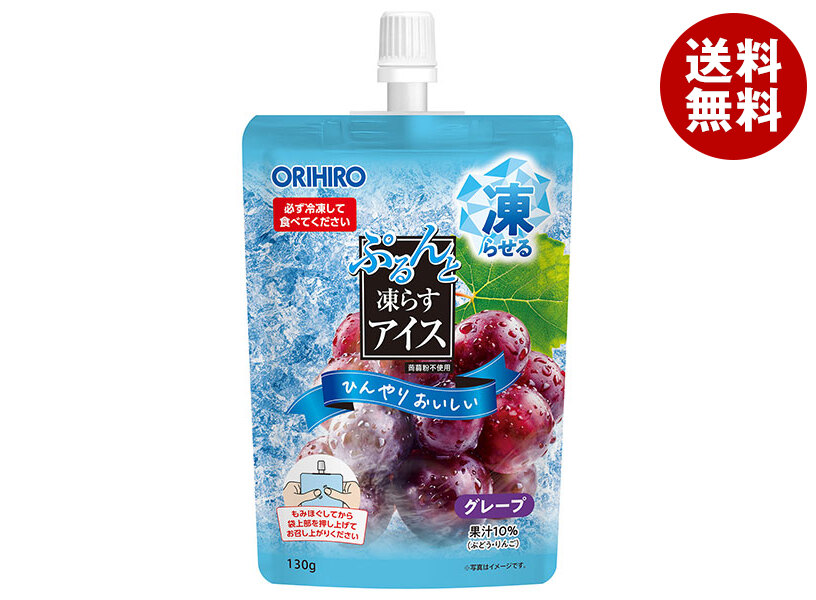 オリヒロ ぷるんと凍らすアイス スタンディング(ST) グレープ 130gパウチ＊48個入 6,192円