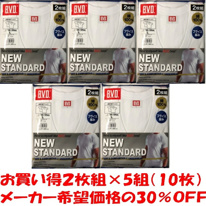 【B.V.D.】２枚組Ｕ首半袖シャツ＿２枚組５個（１０枚）フジボウホールデイングスの商品ですフライス編みサイズ＝ＭＬＬＬの3サイズ綿ー100％ 6,980円