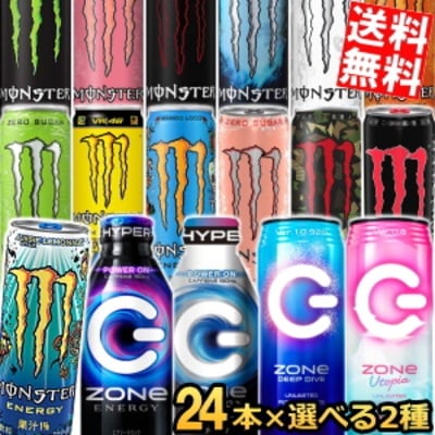 モンスターエナジードリンク シリーズ24本 サントリー ZONeシリーズ24本 計48本 計2ケース 【Zone48本も可能】 ゾーン エナジー ハイパーZONe エナジードリンク エナドリ