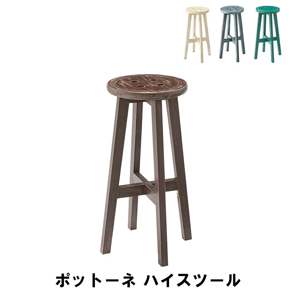 ハイスツール 幅28 奥行28 高さ60cm イス チェア 椅子 いす チェアー スツール おしゃれ