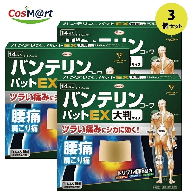 【3個セット】 【第2類医薬品】 バンテリンコーワパットEX 大判サイズ 7枚セルフメディケーション税制対象商品 (4987067264704-3)