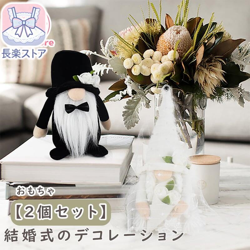 おもちゃ ぬいぐるみ ミニドール 人形 ドワーフ 精霊 ノーム ガンダルフ 結婚式のデコレーション 北欧 手作り クリスマス飾り 結婚式 人