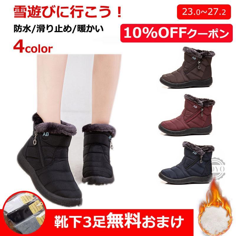 スノーブーツ レディース メンズ　ムートンブーツ　防寒 防水 保温 ショートブーツ フラット シューズ 冬靴 ウィンター スノーシューズ 裏起毛 靴