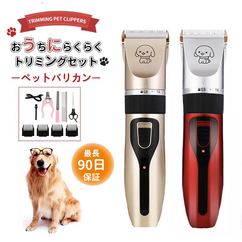 団体購入8件150円off 犬 バリカン 犬用 足裏 猫用 ペット用 トリミング ペットブラシ 抜け毛 肉球 静か セルフカット 静音 毛取り クリーナー