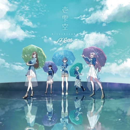 MyGO!!!!! ／ 壱雫空(生産限定盤)(Blu-ray Disc付) (CD) BRMM-10679