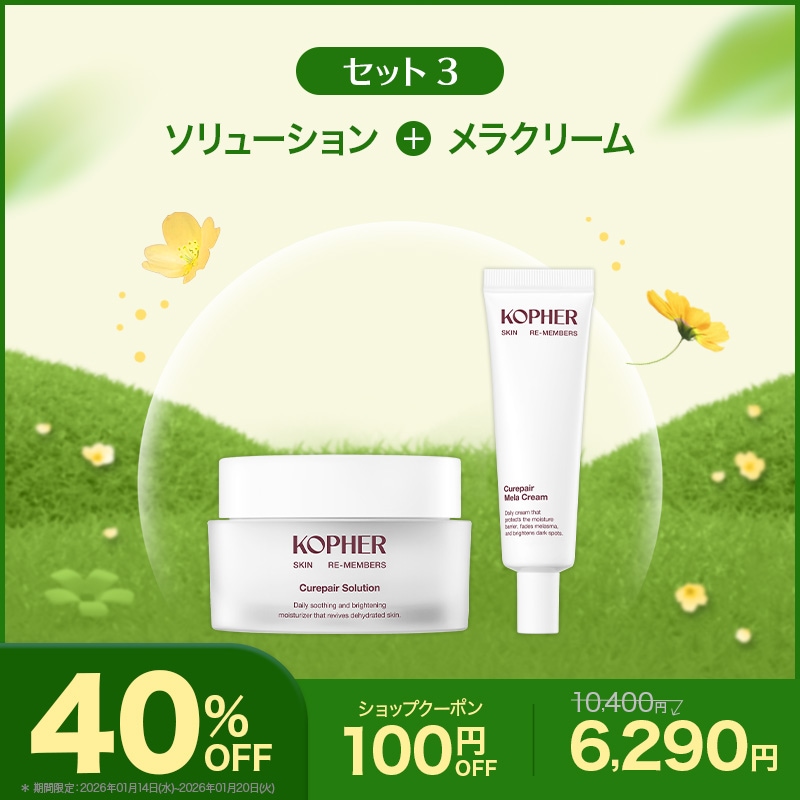 コフェル コフェル メラクリーム×2 SOSクリーム×20 新品未使用 メラ