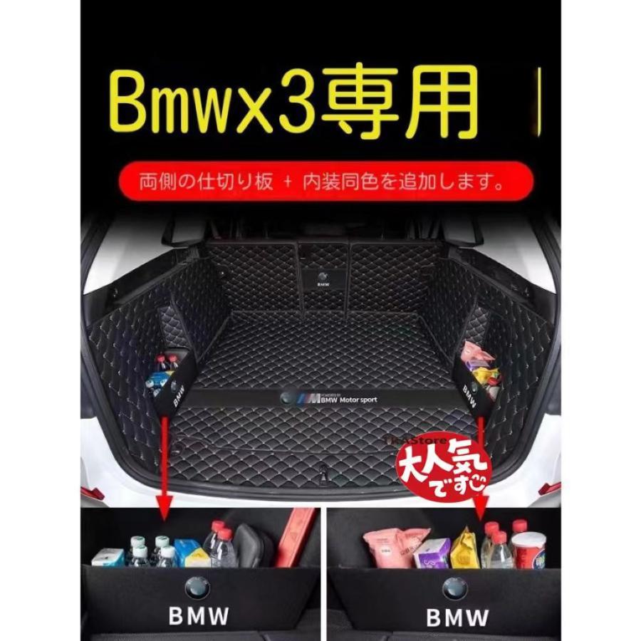 X1/X3 G01 用 車のトランクマット カーゴマット ラゲッジマット 防水 トランクトレイ 7ピース 4色選択
