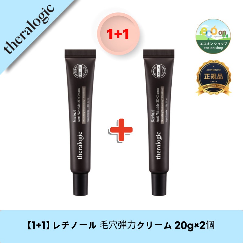 【1+1】【韓国コスメ】【正規品扱い店】 レチノール 毛穴弾力クリーム 20g×2個