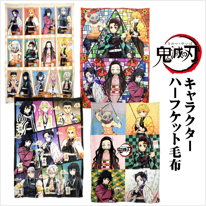 Qoo10 バンダイ 鬼滅の刃 キャラクターハーフ毛布 サイズ 寝具 ベッド マットレス