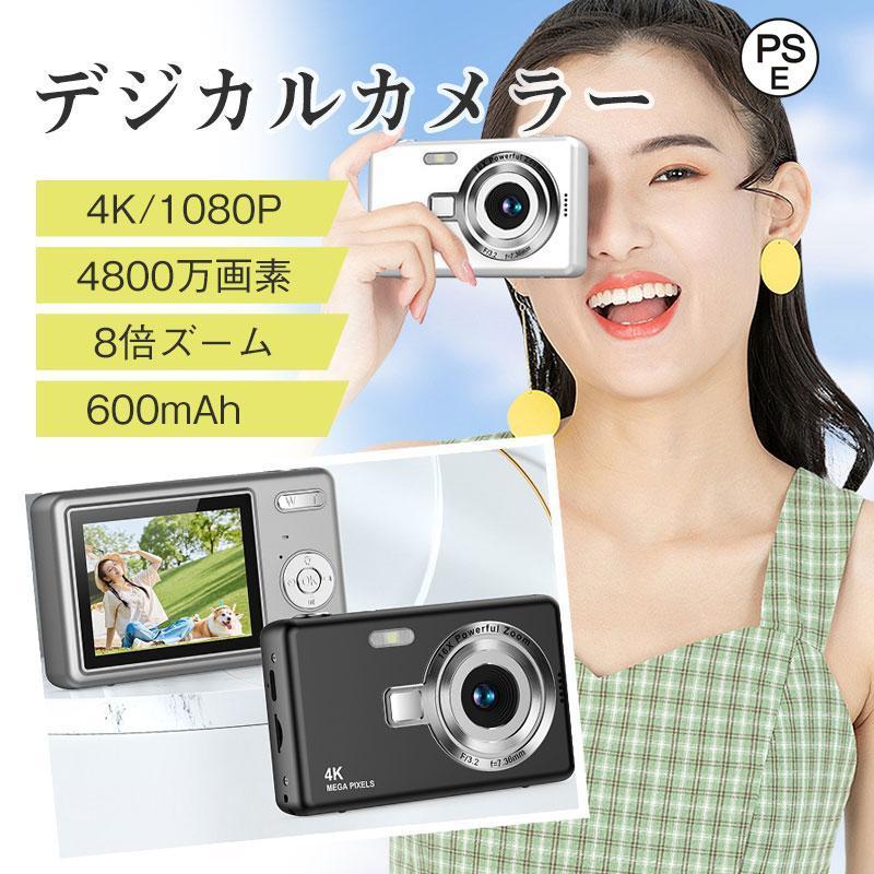 「赤字覚悟 即納」デジカメ デジタルカメラ 4K1080P 4800万画素 8倍ズーム 高画質 オートフォーカス ウェブカメラ機能 手振れ補正 I大画面 防塵 軽量 初心者