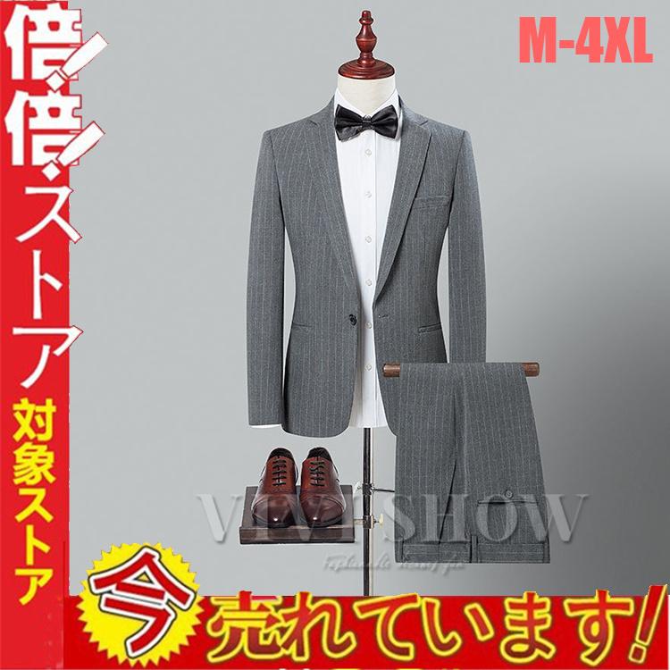 スリム メンズスーツ ストレッチ ビジネススーツ 紳士服 スーツ シングルスーツ 2点セット無地 オールシーズン 通年