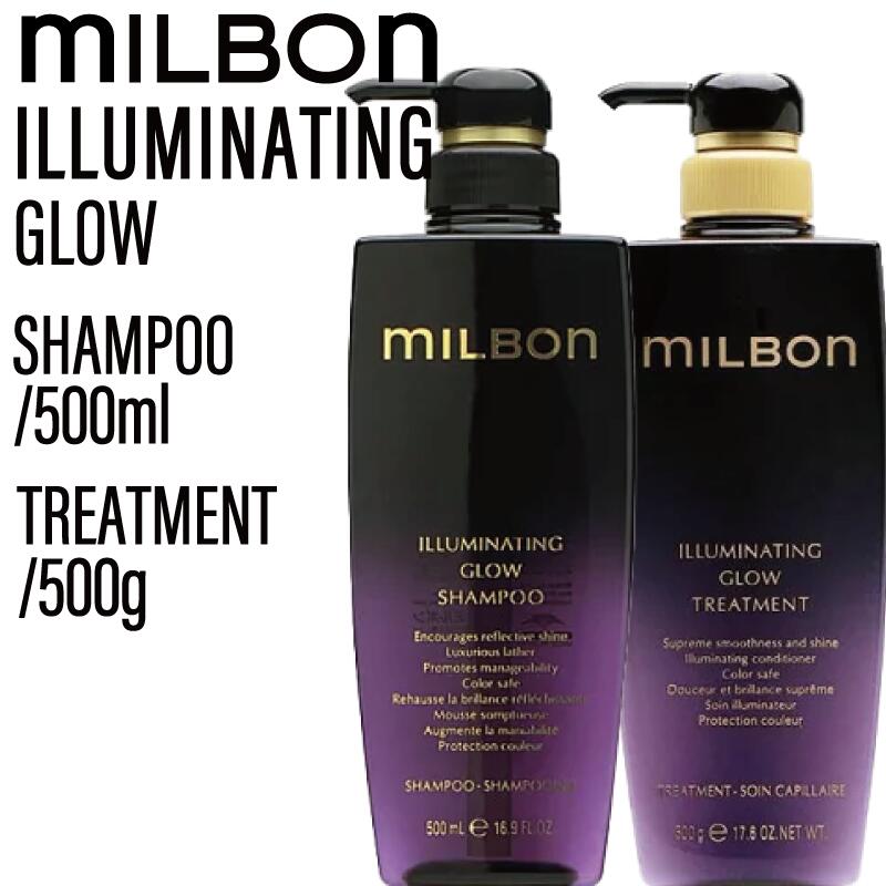 milbon Illuminating Glow シャンプー＆トリートメント MILBON ILLUMINATING GLOW シャンプー＆トリートメント