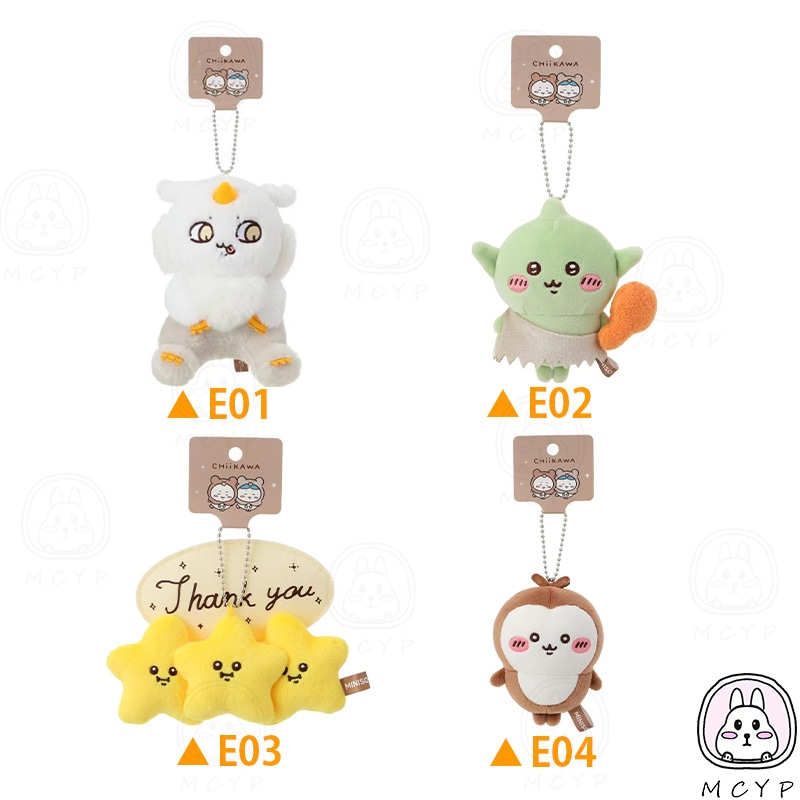 ちいかわ 中国 miniso 限定 マスコット ぬいぐるみ くま 8点 セット