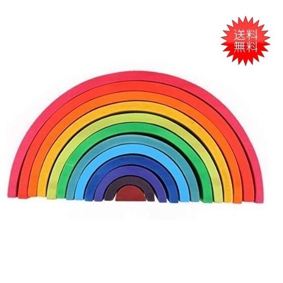 積み木 アーチ型 レインボー 知育玩具