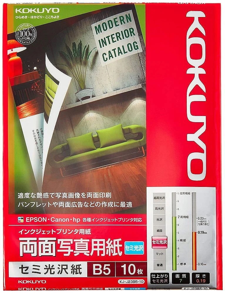 （まとめ買い）インクジェット用紙 両面写真用紙 セミ光沢紙 B5 10枚 KJ-J23B5-10 [x10]