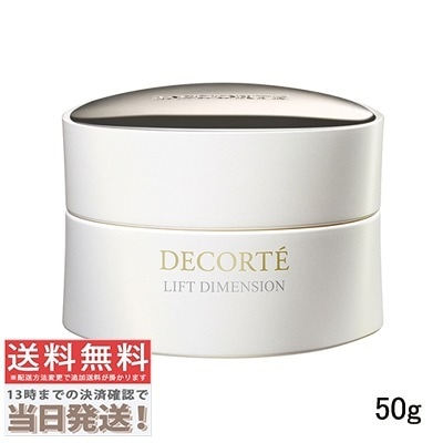 リフトディメンション エンハンスト クリーム 50g