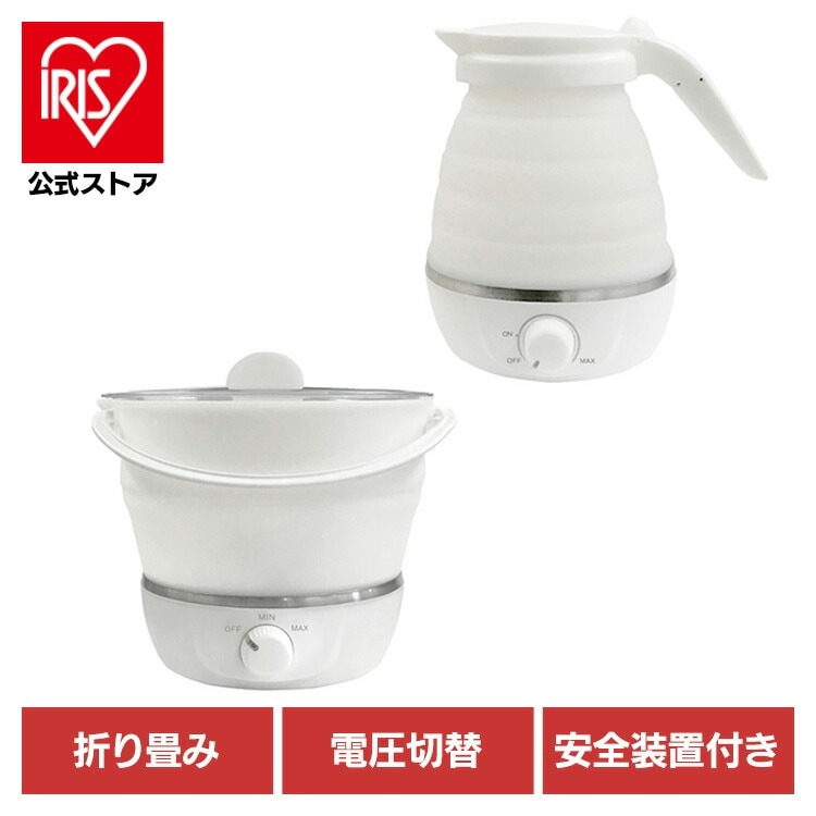 持ち運び調理器 温度切り替え 海外対応 折り畳み式 国内・海外兼用 トラベルクッカー/ケトル 折りたたみ式 温度切替機能付 TI-190 TI-191 Kashimura