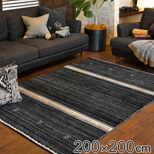 ラグ 200x200cm ラグマット LORRI BUFF L17
