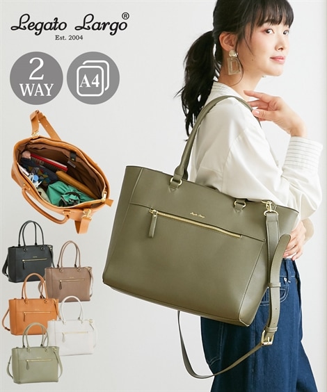 トートバッグ Legato Largo レガートラルゴ PC収納2WAYトート A4対応