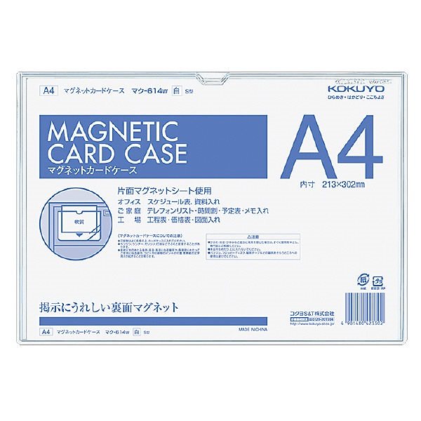 （まとめ買い）マグネットカードケース A4 内寸法213x302mm 白 マク-614W [x3]
