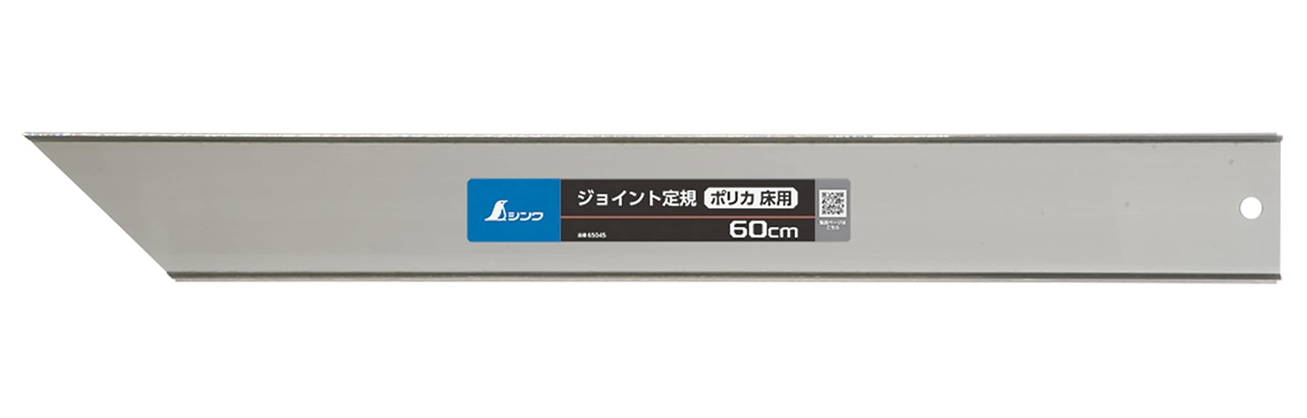 シンワ測定(Shinwa Sokutei) ジョイント定規 60cm ポリカ 床用 65045