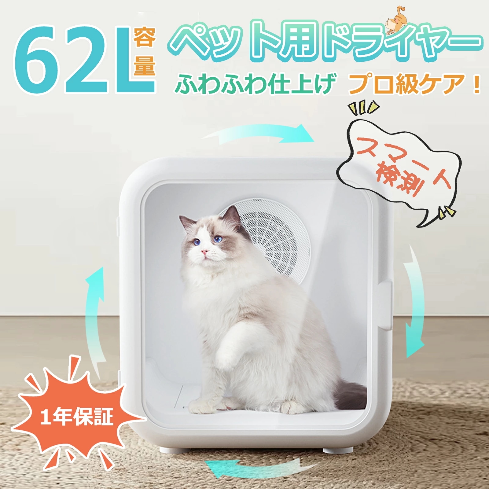 即日発送 ペットドライヤー 猫 ドライヤー ボックス ペット乾燥箱 ペット 猫ハウス ペットドライルーム ペット用ドライヤー 猫乾燥機 犬 乾燥 静音 小型犬 温度調節 UV消毒 PSE取得