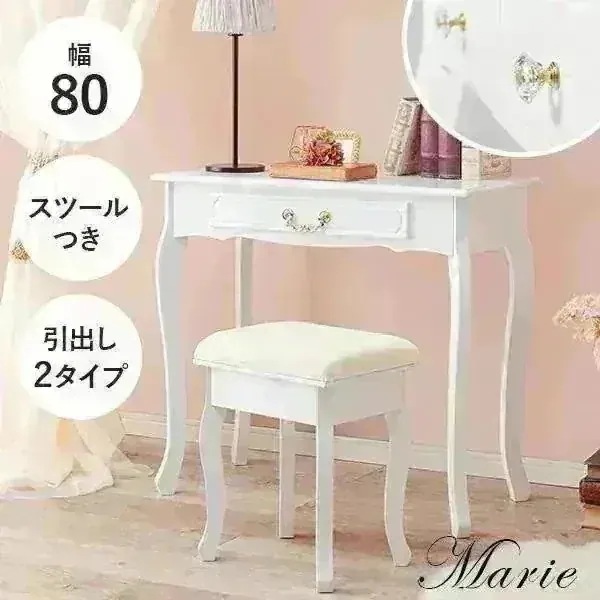 テーブル デスク チェア セット 収納 白 引き出し パソコンデスク 机 椅子 ドレッサーテーブル 省スペース コンパクト 姫系 かわいい おしゃれ アンティーク風【Marie】マリー