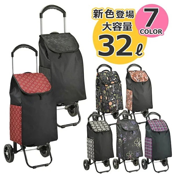 取寄品 ビジネスバッグ ビジネス鞄 ショッピングカート ショッピングキャリー 2輪 15185