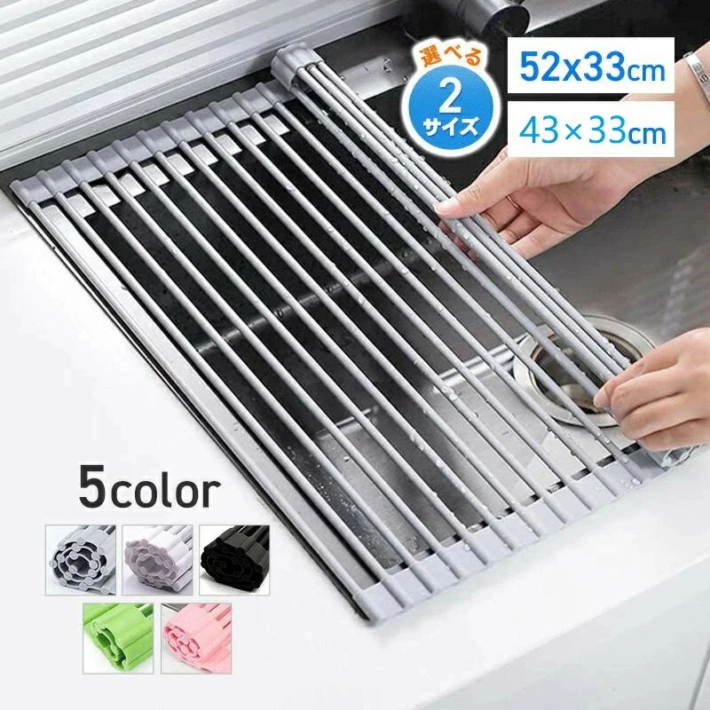 新作登場 水切りラック シンク上 折りたたみ スリム 大容量 シリコン製 ステンレス 耐熱仕様 食器乾燥 キッチン 流し台 おしゃれ インテリア