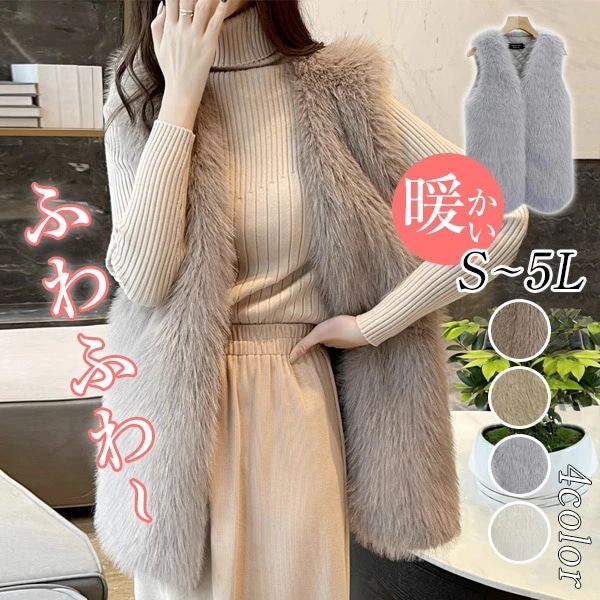 ファーコート フェイクファー ファーベスト レディース 春 秋 冬 防寒 コート アウター もこもこ 暖かい ベスト ふわふわ 無地 ポケット付き 大きいサイズ 4L 5L