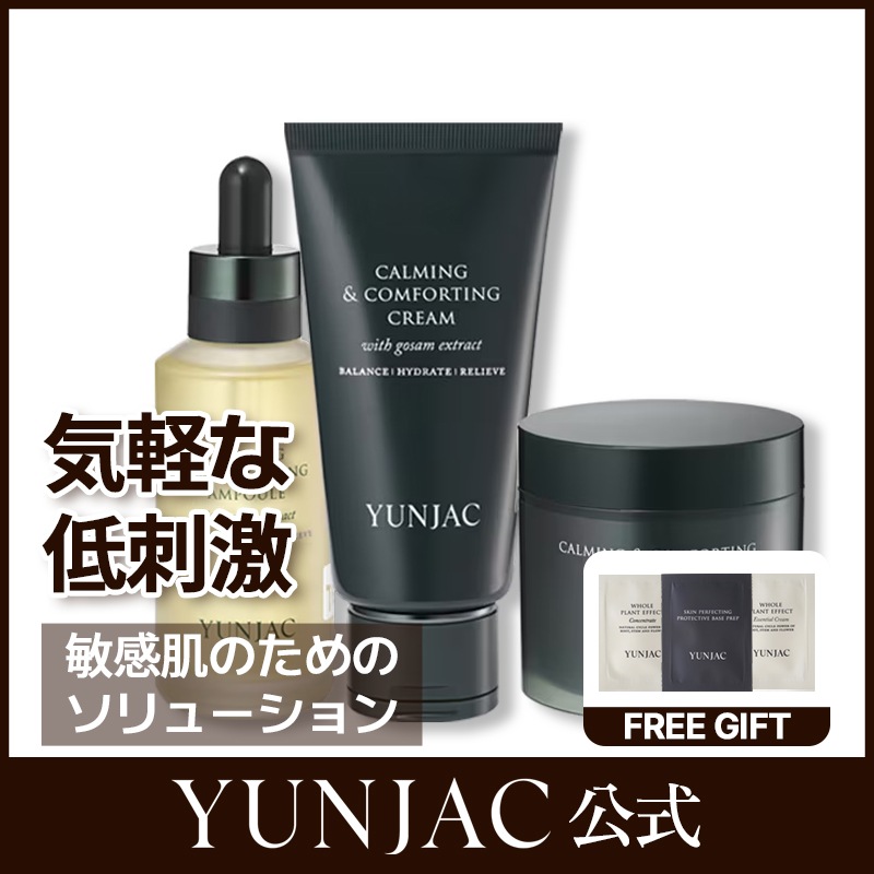 【公式】カーミング＆コンフォーティングトナーパッド/アンプル/クリーム