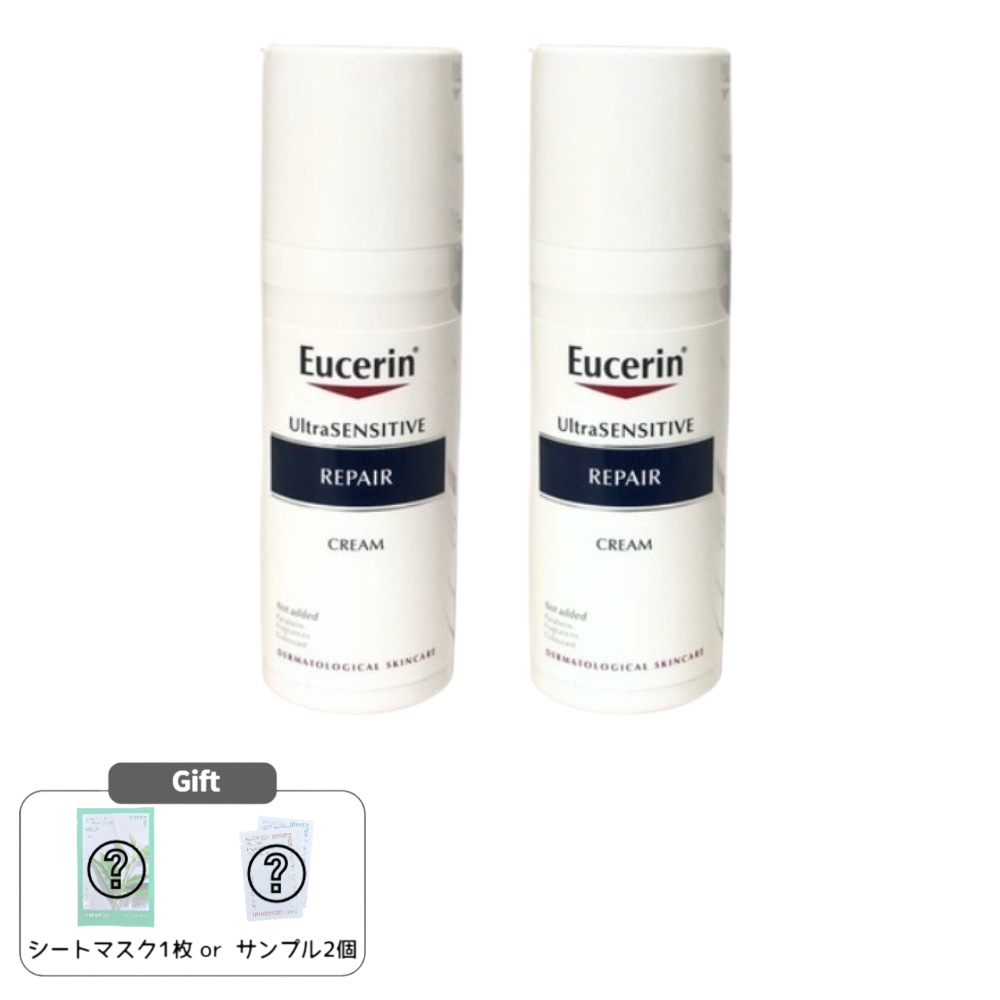 ウルトラ センシティブ リペア クリーム 50ml ダブル企画 (50ml+50ml)