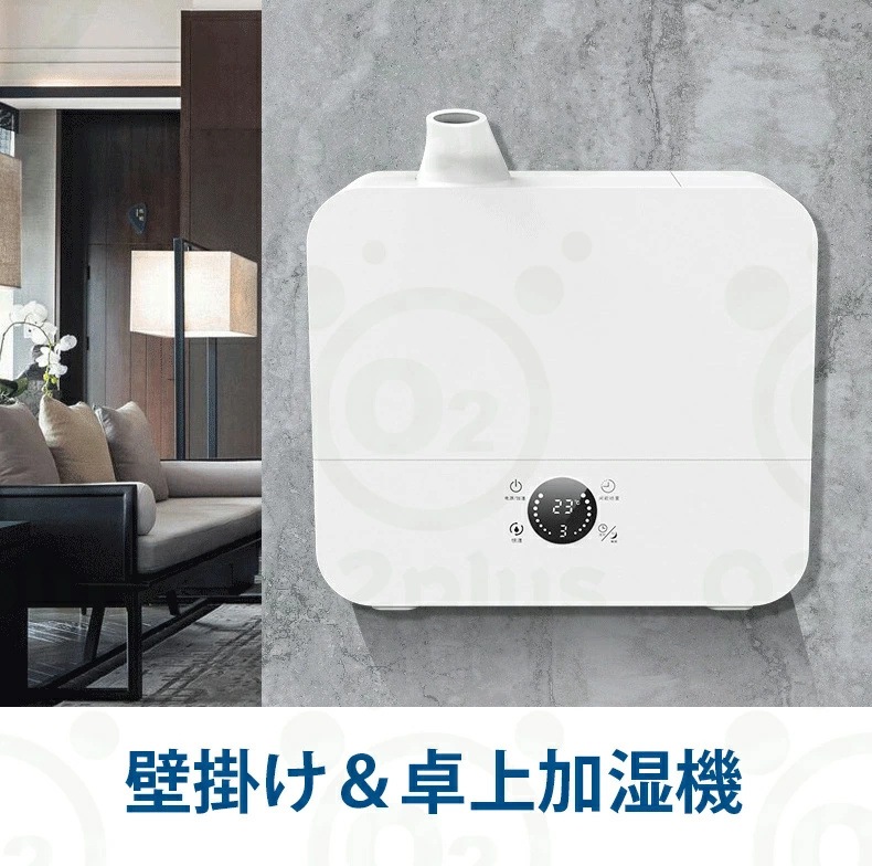 超音波空氣加湿器 加湿機 加湿器 大容量 2.5L 壁掛け加湿器 上部給水 タイマー付き 空焚き防止 小型加湿器 濃霧量卓上加湿器 壁掛け 卓上 アロママシン タッチ操作 潤い 三段階霧量調節 3つの
