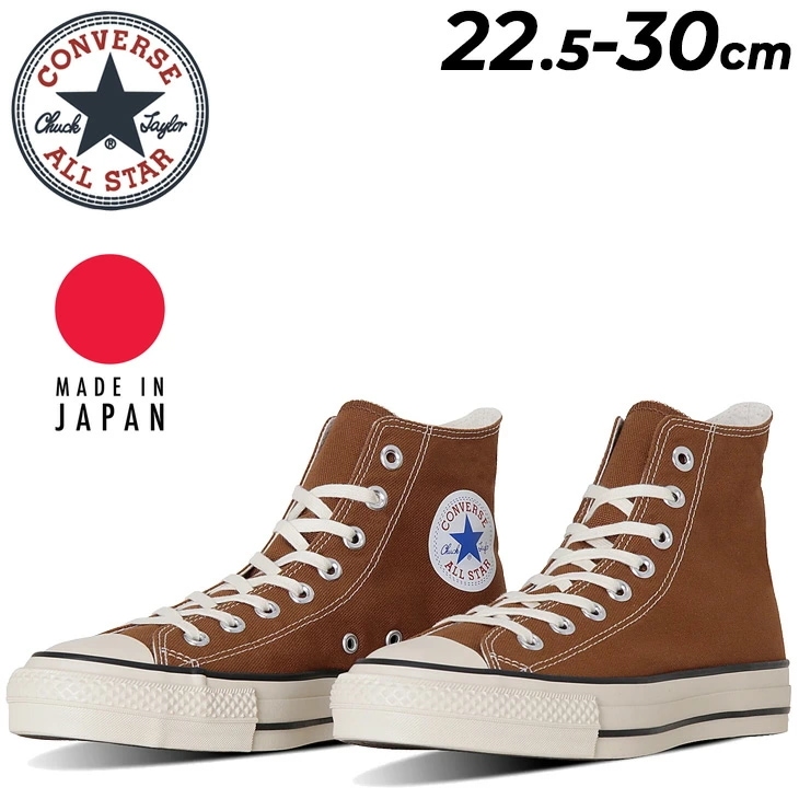 スニーカー メンズ レディース 日本製 限定生産 キャンバス/3131345