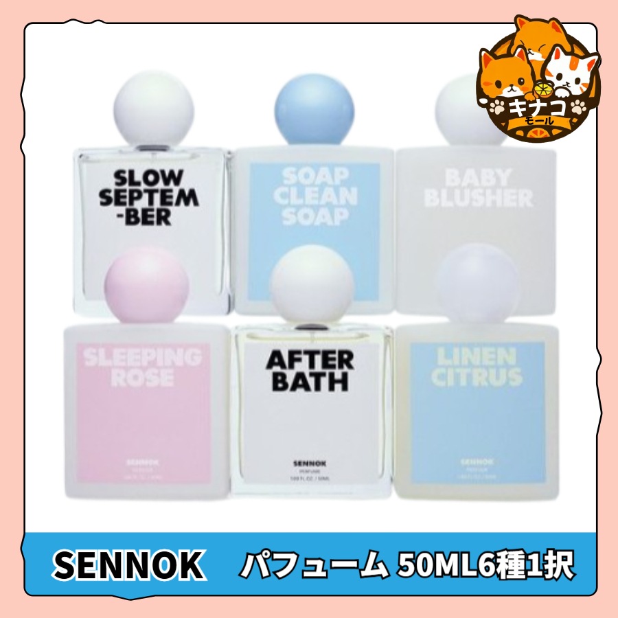 [NEW]センノック パフューム 50ml 6種 択1