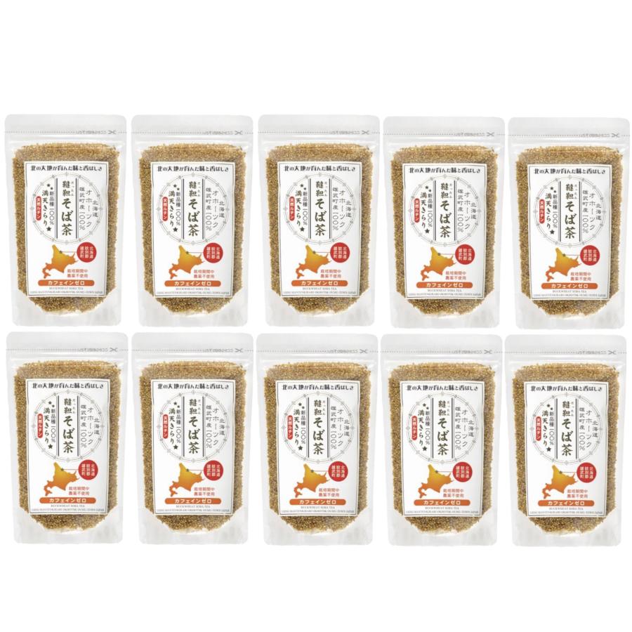 北海道産 だったんそば茶 満天きらり 120g 10袋セット