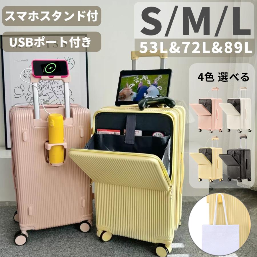 【急速出荷】スーツケース 前開き USBポート付き キャリーバッグ フロントオープン ファスナータイプ sサイズ カップホルダー付き キャリーケース 軽量 トップオープン 小型