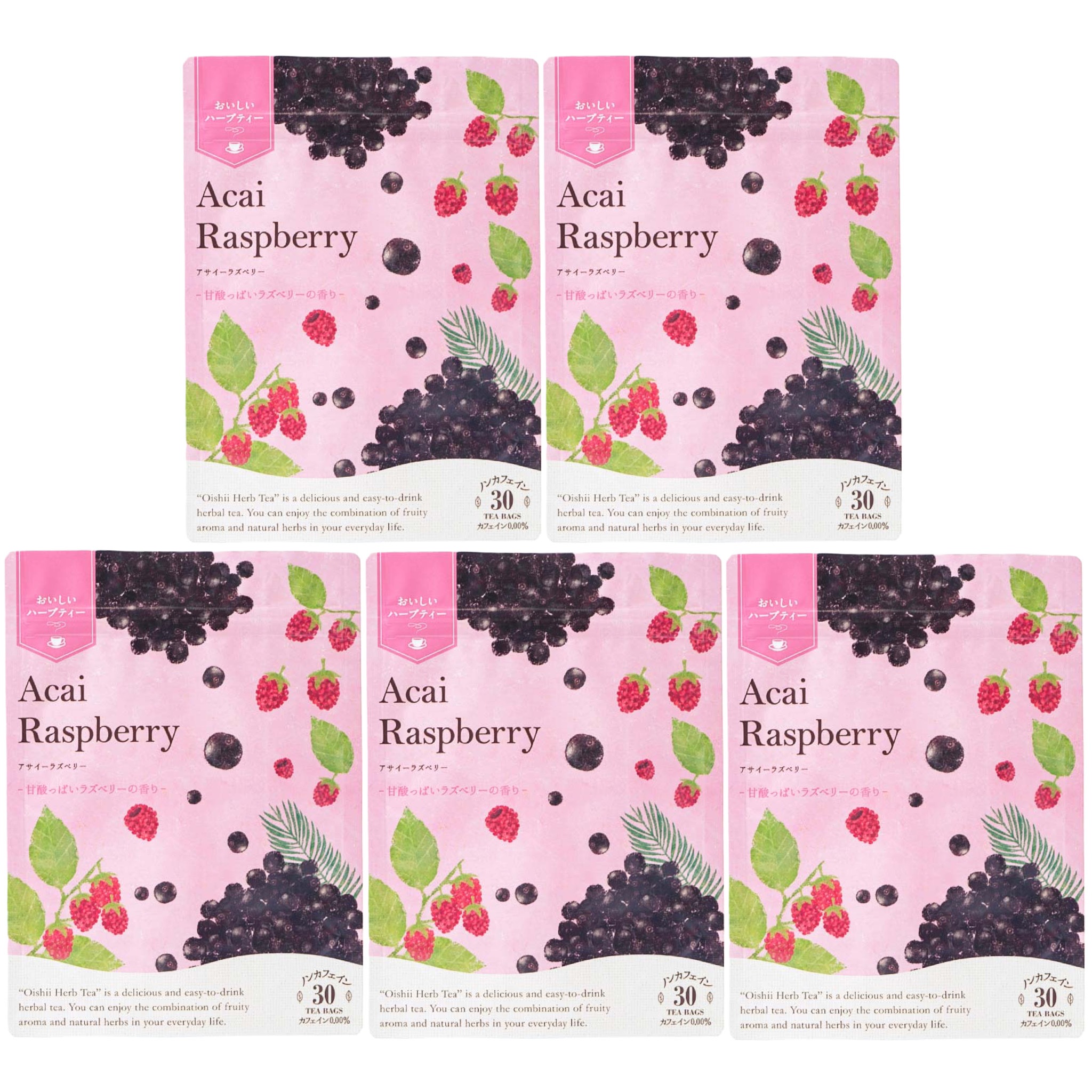 おいしいハーブティー アサイーラズベリー ティーバッグ 30ヶ入り 5袋セット