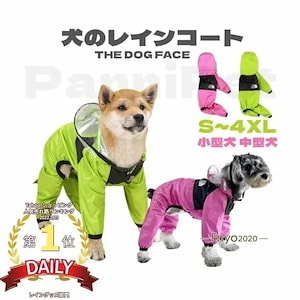 犬用 レインコート 犬 レインコート 透明フード 雨着 雨具 ドッグウェア お出かけ 雨の日散歩 犬レインコート 小型犬 中型犬 大型犬 2色 XS4XL337