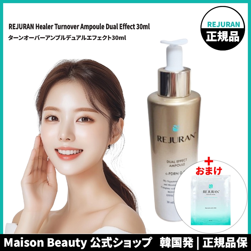 Rejuran リジュラン 美容液 ゴールド 公式 ヒーラー ターンオーバーアンプル デュアルエフェクト 30ml