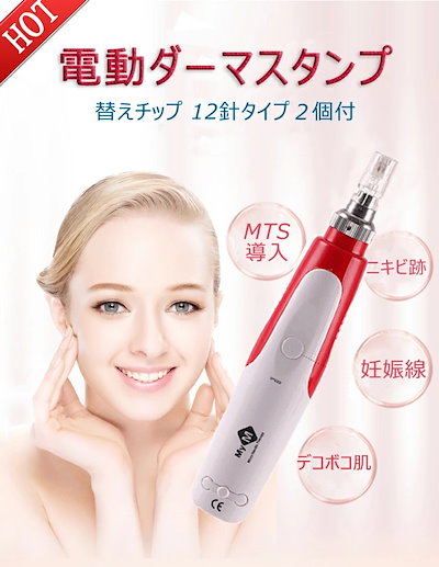 Qoo10 電動皮膚針 ダーマペンダーマペン 電気マイクロニードル 美顔ローラー 0 5mm2 0mm ニキビ跡 たるみ しわ むくみ解消 ほうれい線 美肌 スキンケア エステローラー
