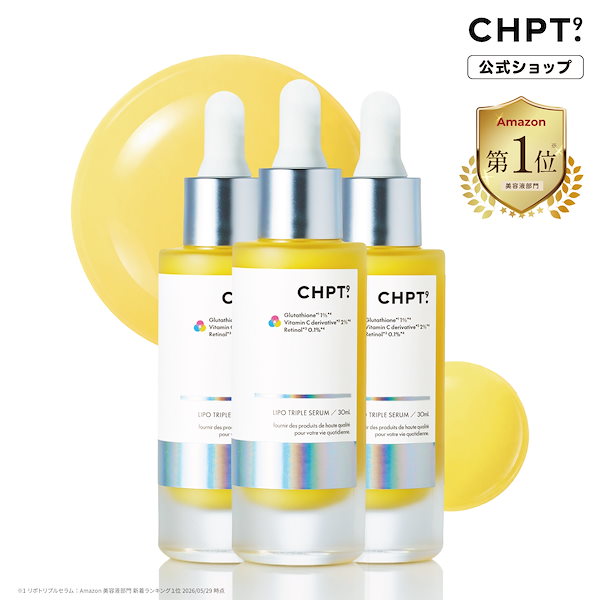 Qoo10] CHPT. リポトリプルセラム 3個セット 美容液