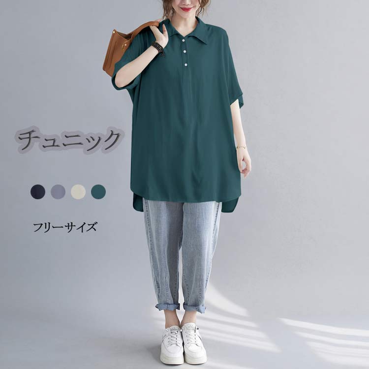 【1つ買うと10個無料】トップス カットソー レディース 半袖 コットン Tシャツ フレンチスリーブ 二の腕カバー