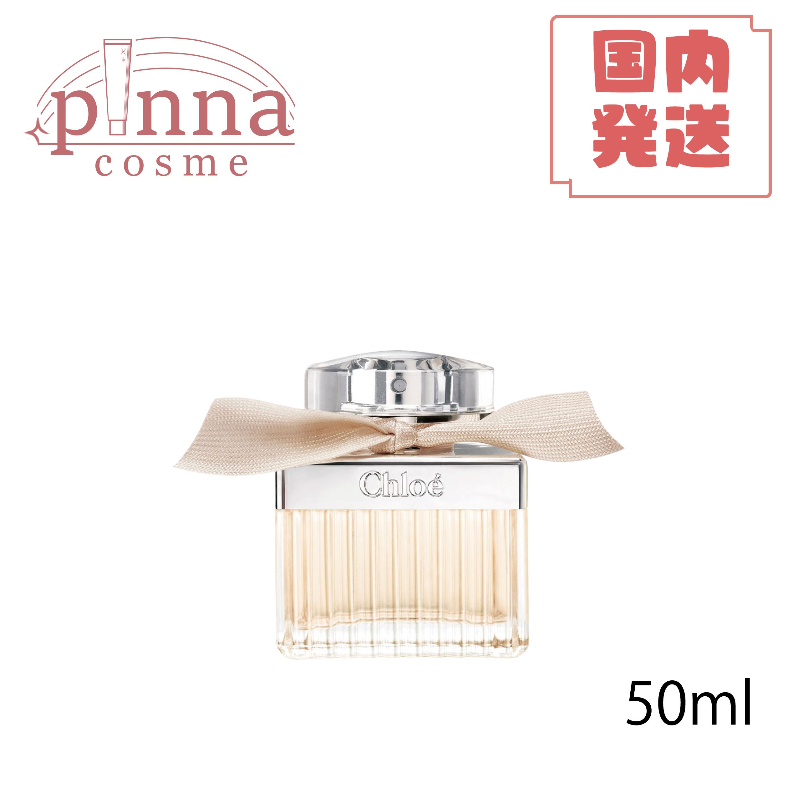 Chloe クロエ オードパルファム 50ml