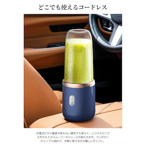 Qoo10-ミキサー ブレンダーボトル 氷も砕ける 一人用 ミニボトル ミニ ソロブレンダー 離乳食 ジューサー ダイエット スムージー ギフト プレゼント