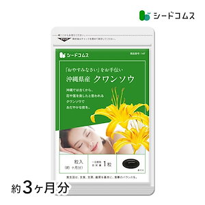 Qoo10] Growth Height Ex Plu : 健康食品・サプリ