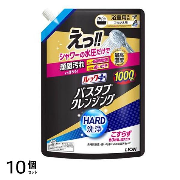 ルックプラス バスタブクレンジング HARD(ハード)洗浄 シトラスの香り 詰め替え用 特大サイズ 1000mL 10個セット